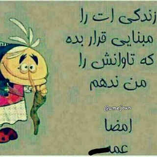 سلطان غم عمه