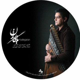 A.H.Mokhtari(Qanun player)