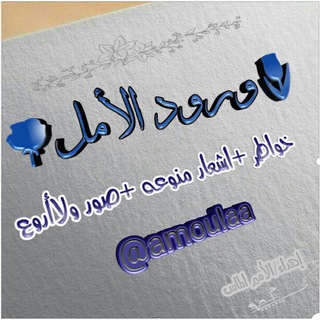 ?ورود الأﻣ̲ل?¤