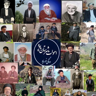 اموات شهرستان پاوه (ده نگی نۆریاو)