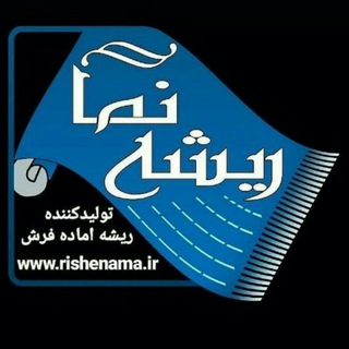 ریشه