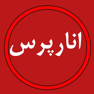 انارپرس