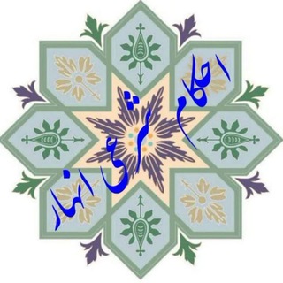 احکام شرعی انهار