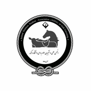 علوم دامی