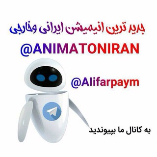 ANIMATONIRAN