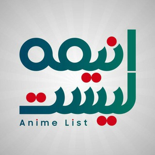 AnimeList | انیمه لیست