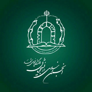 انجمن اسلامی فردوسی