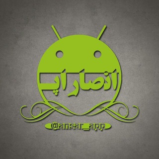 Ansar app