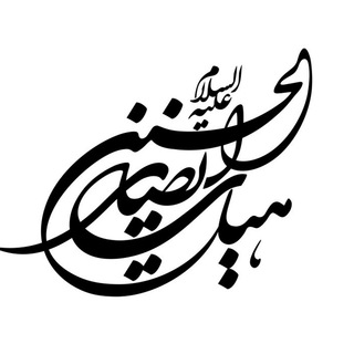 هیات انصارالحسین علیه السلام