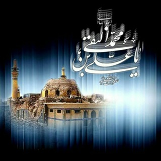 هیئت معظم انصارالهادی علیه السلام