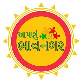 Apnu Bhavnagar - આપણું ભાવનગર