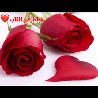 ?خــواطر من الـــقلـب❣