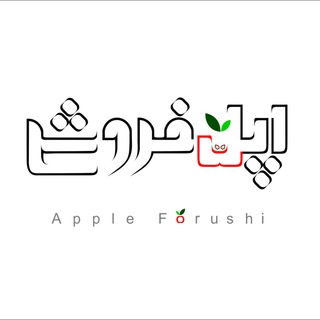 AppleForushi