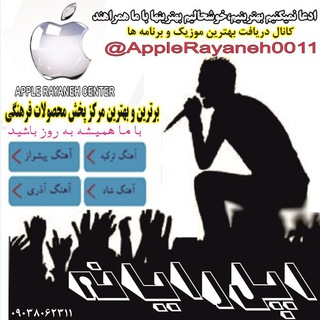 Apple Rayaneh