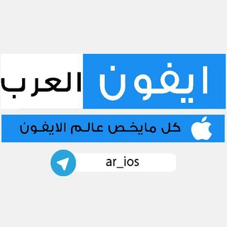 اندرويد&ايفون