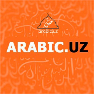 arabic.uz (matnli kanal)