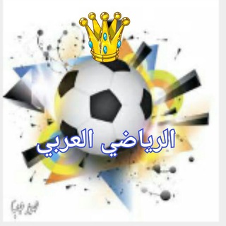 رياضة نت ⚽✔