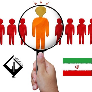 استعدادهای درخشان دانشگاه اراک