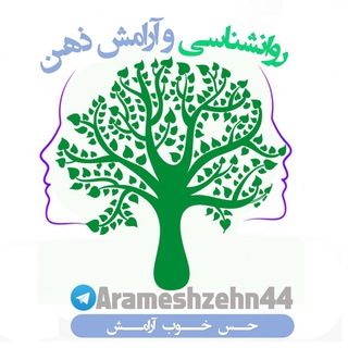 روانشناسی آرامش ذهن