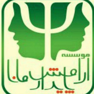 آرامش پایدار مانا