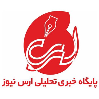 ? ارس نیوز|ArasNews