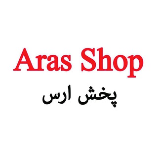 Aras Shop ☑️