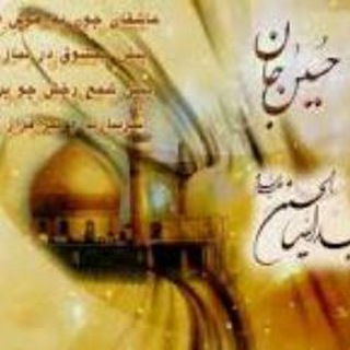 کانال مکتب الرقیه                   arbabkaram110@