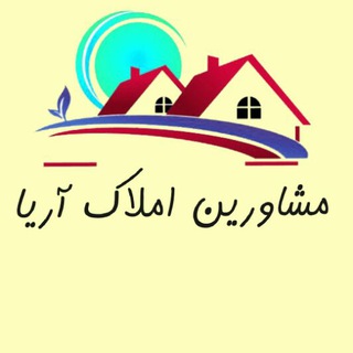 گروه ساختمانی و مشاورین املاک آریا