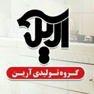 گروه تولیدی ارین