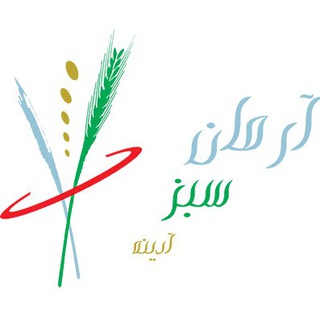 شرکت آرمان سبز آدینه