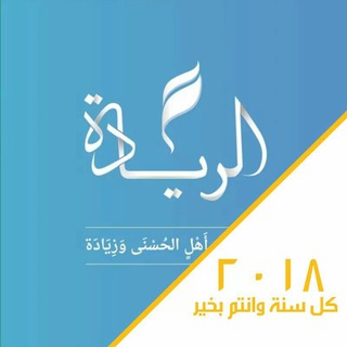 مؤسسة الريادة التنموية