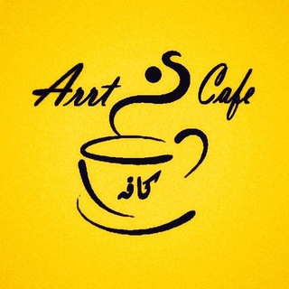 Arrt_Cafe