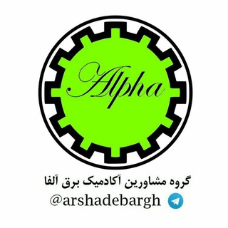 Arshadebargh | ارشد برق