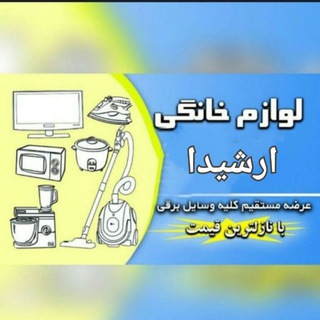 ارزانکده ارشیدا