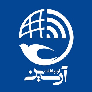 ارتباطات  آرسین