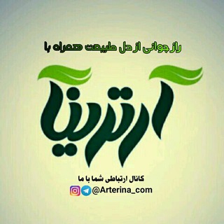 راز جوانی از دل طبیعت?