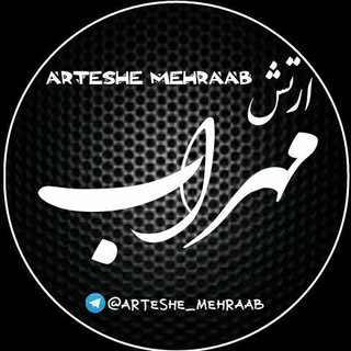 Artesh mehrab