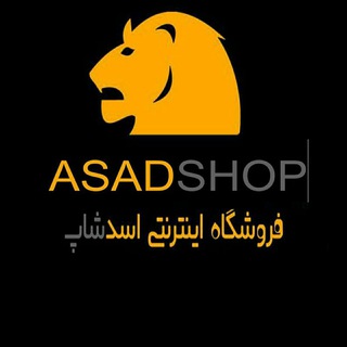 asadshop