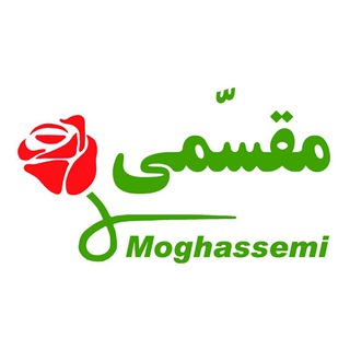 ?عسل مقسمی?