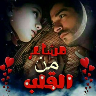 ?مشـﮩاعـﮩرمـﮩن القـﮩلب✨