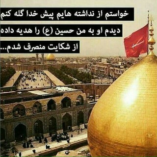 کانال عاشقان و زائرین کربلا~کاروان امانی زاده