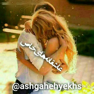 عاشقانه های خاص