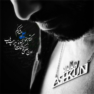 Ashk_Un - Ashkan Rafiei