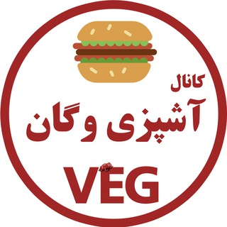 آشپزی وگان