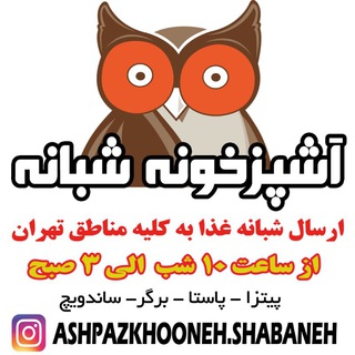 آشپزخونه شبانه