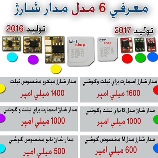 مدارشارژ ومدار لایت