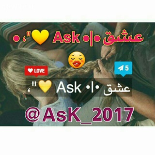 عشق •|• Ask ?"، •