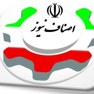 اخبار منتخب اصناف ایران