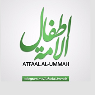 Atfaal al-Ummah