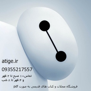 فروشگاه عتیقه